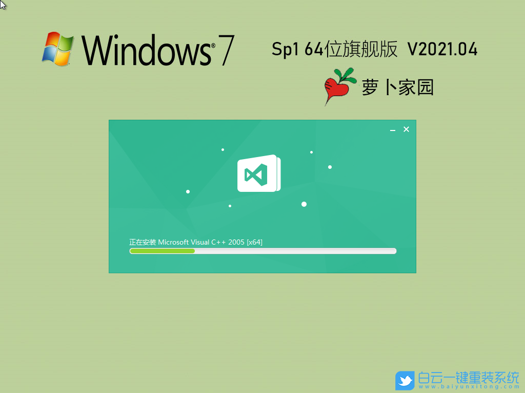 蘿卜家園 Ghost Win7 SP1 x64 優(yōu)化裝機版 V2021.04 安裝圖集2