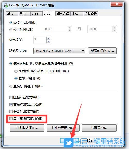 Win7，高級打印,普通打印步驟