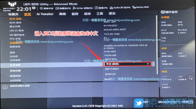 i5-11600K,Win10步驟