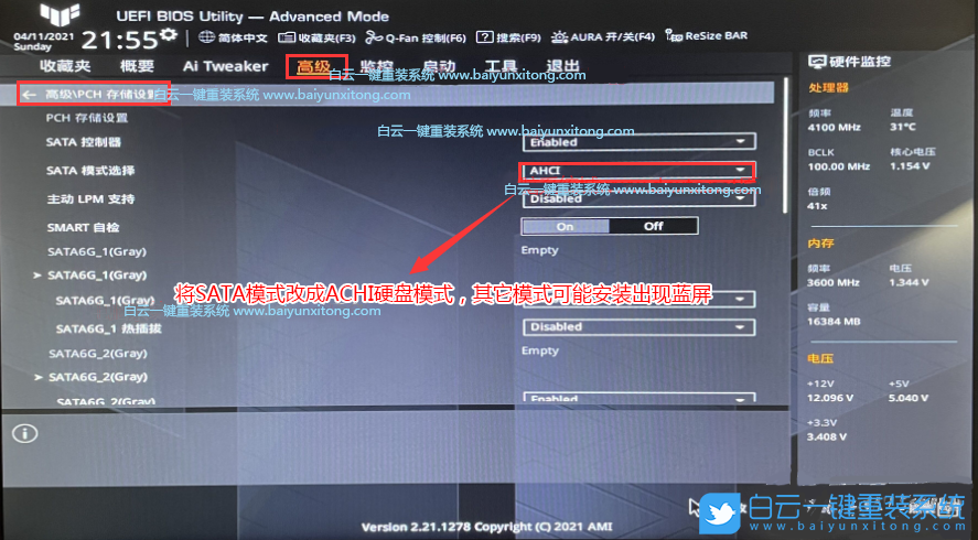 i5-11600K,Win10步驟