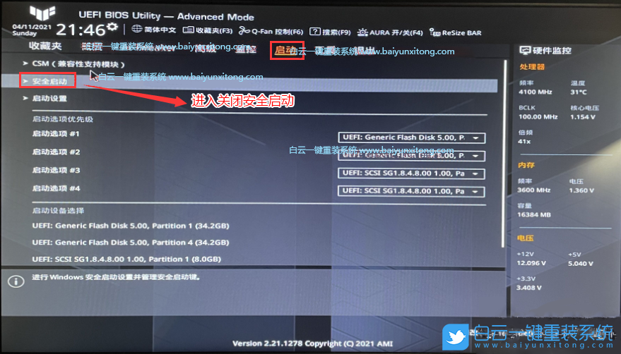 i5-11600K,Win10步驟