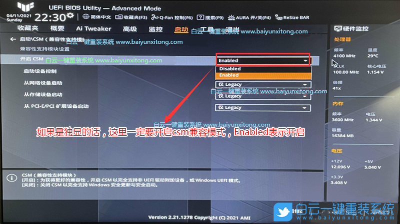 i5-11400F,Win7,BIOS設(shè)置步驟