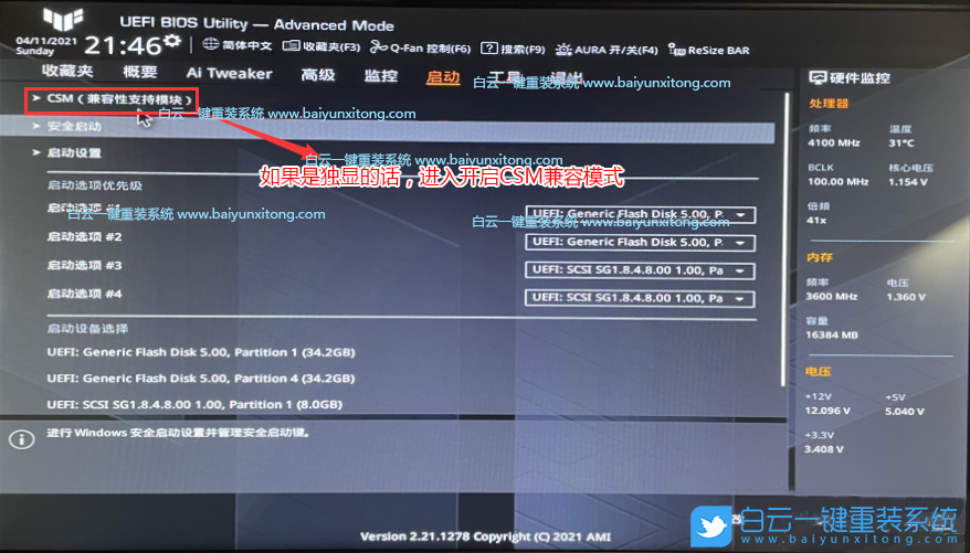 i5-11400F,Win7,BIOS設(shè)置步驟