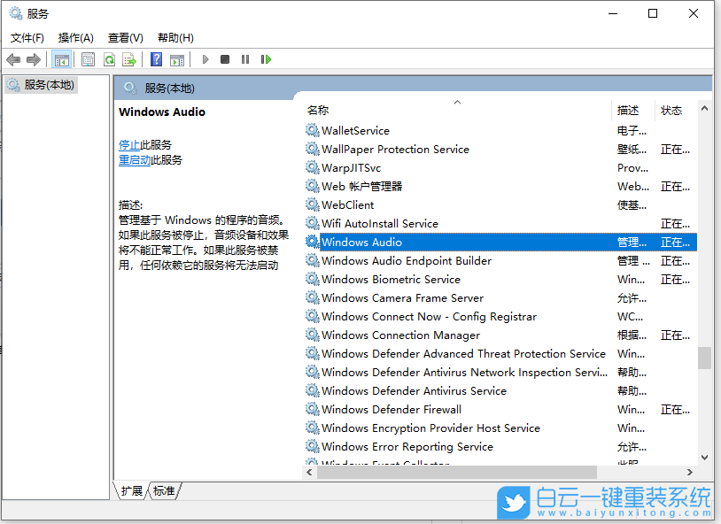 win10,音頻服務(wù),Win10音頻服務(wù)步驟