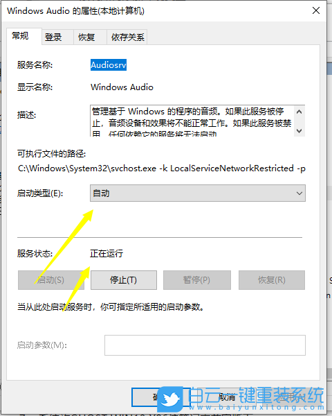 win10,音頻服務(wù),Win10音頻服務(wù)步驟