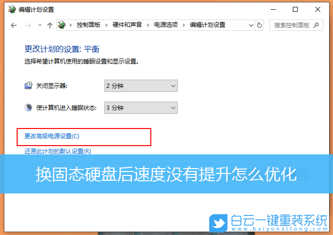 Win10,SSD,固態(tài)硬盤優(yōu)化步驟