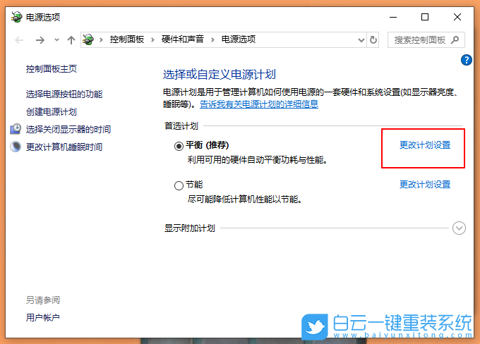 Win10,SSD,固態(tài)硬盤優(yōu)化步驟