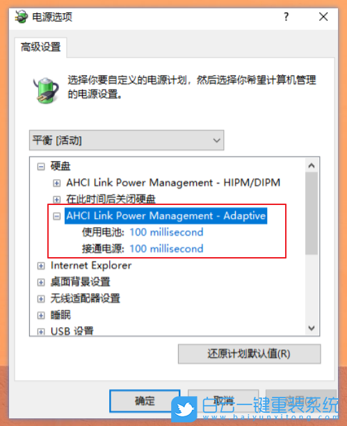 Win10,SSD,固態(tài)硬盤優(yōu)化步驟