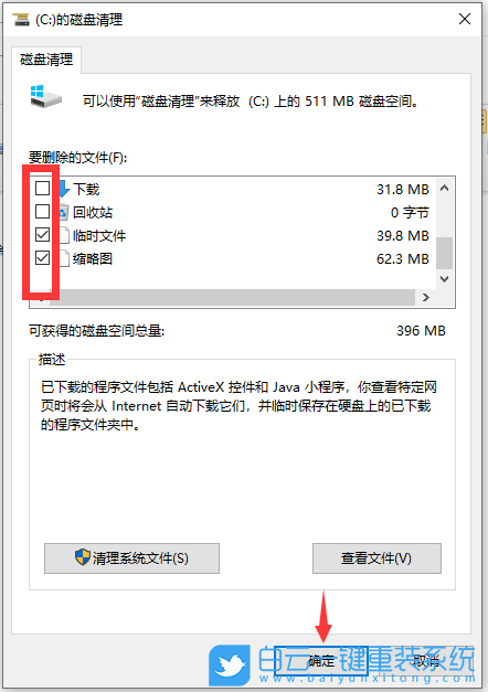 Win10,Win11,系統(tǒng)盤,磁盤清理步驟