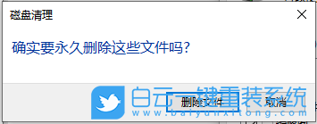 Win10,Win11,系統(tǒng)盤,磁盤清理步驟