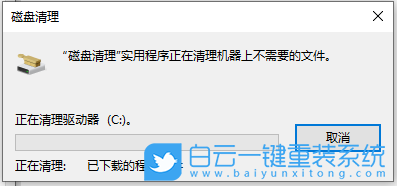 Win10,Win11,系統(tǒng)盤,磁盤清理步驟