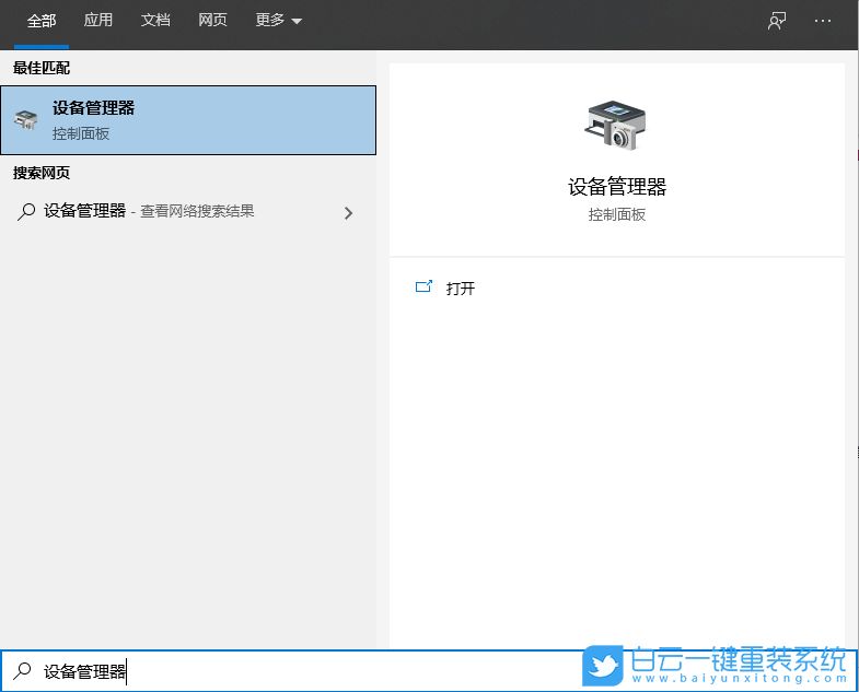Win10,共享打印機(jī),打印機(jī)步驟