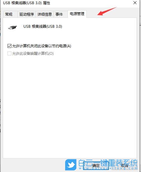 Win10,usb設(shè)備步驟
