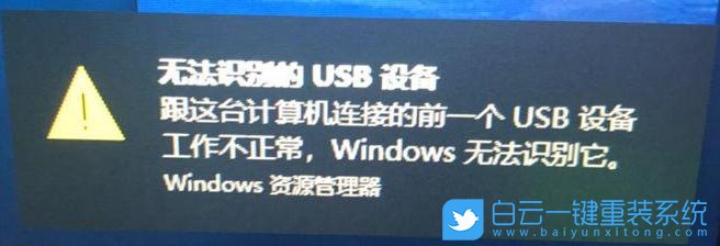 Win10,usb設(shè)備步驟