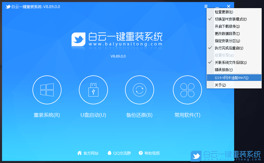 微星H510主板,Win7,BIOS設置步驟