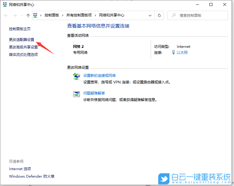 Win10,重裝系統(tǒng),連不上網(wǎng)步驟