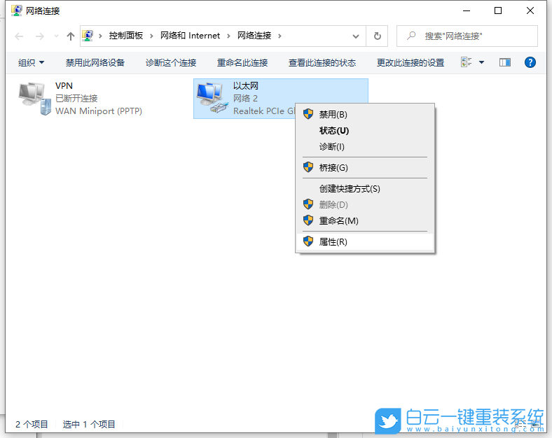 Win10,重裝系統(tǒng),連不上網(wǎng)步驟