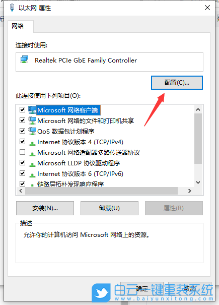 Win10,重裝系統(tǒng),連不上網(wǎng)步驟