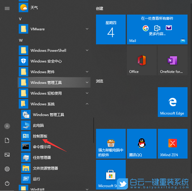 Win10,虛擬機(jī)步驟