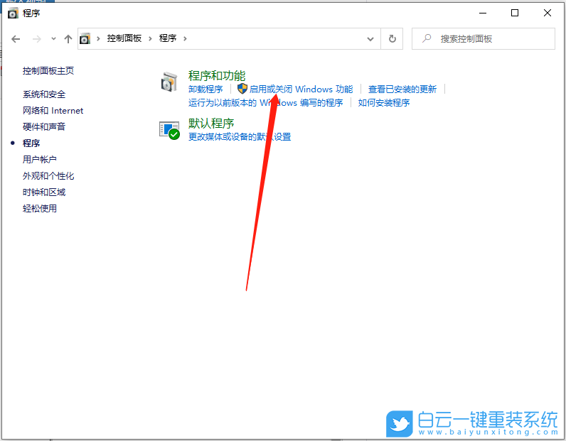 Win10,虛擬機(jī)步驟