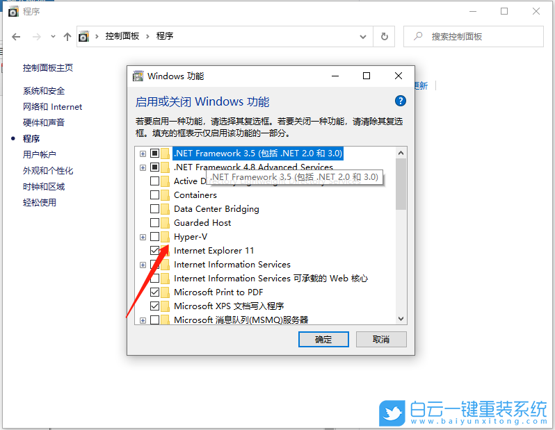 Win10,虛擬機(jī)步驟