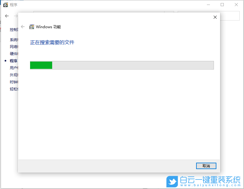 Win10,虛擬機(jī)步驟