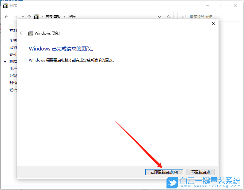 Win10,虛擬機(jī)步驟