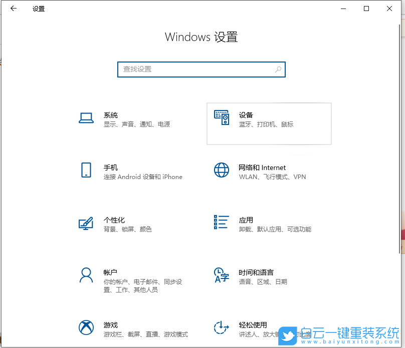 Win10,藍(lán)牙耳機(jī)步驟