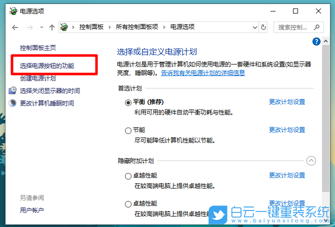 Win10,無法正常關(guān)機(jī),關(guān)機(jī)步驟