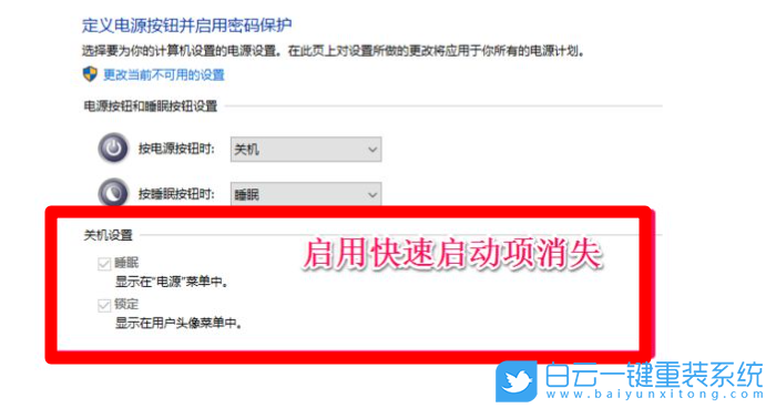 Win10,無法正常關(guān)機(jī),關(guān)機(jī)步驟
