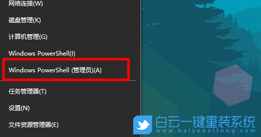 Win10,無法正常關(guān)機(jī),關(guān)機(jī)步驟