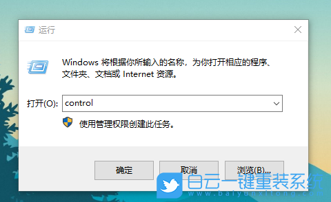 Win10,無法正常關(guān)機(jī),關(guān)機(jī)步驟