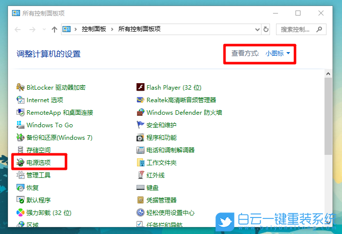 Win10,無法正常關(guān)機(jī),關(guān)機(jī)步驟