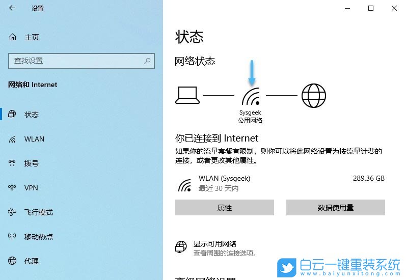 Win10,WiFi步驟