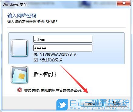 Win7,打印機(jī),無(wú)法打印步驟