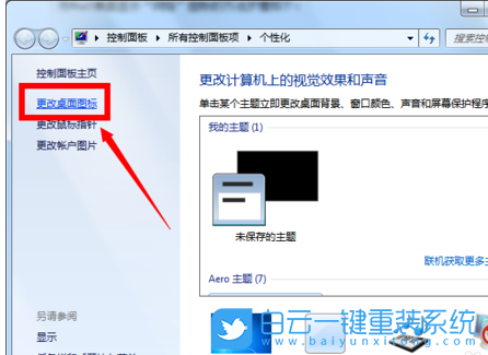 Win7,打印機(jī),無(wú)法打印步驟