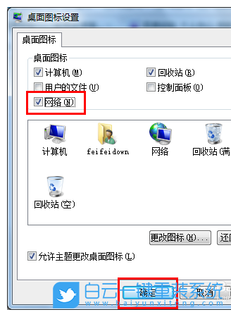 Win7,打印機(jī),無(wú)法打印步驟