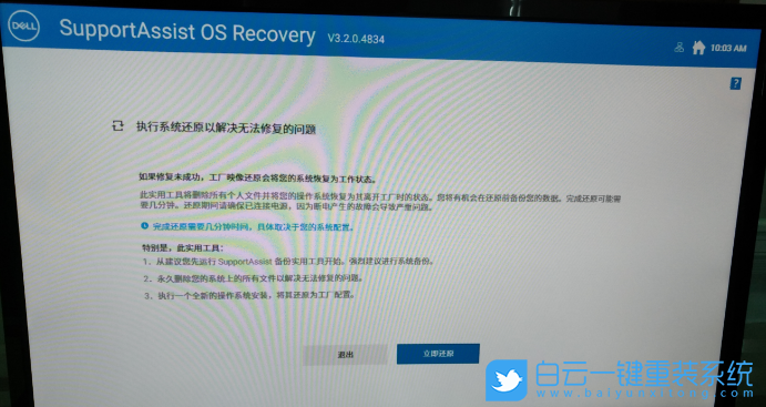 Win10,恢復(fù)出廠設(shè)置,出廠設(shè)置步驟