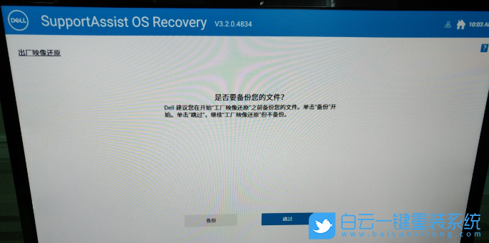 Win10,恢復(fù)出廠設(shè)置,出廠設(shè)置步驟