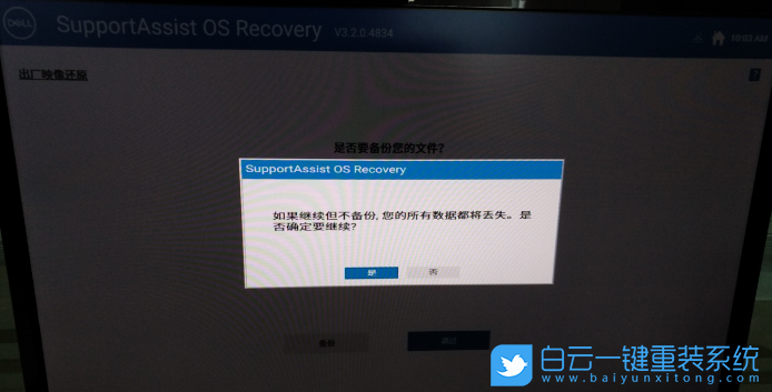 Win10,恢復(fù)出廠設(shè)置,出廠設(shè)置步驟