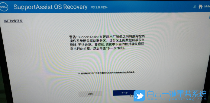Win10,恢復(fù)出廠設(shè)置,出廠設(shè)置步驟