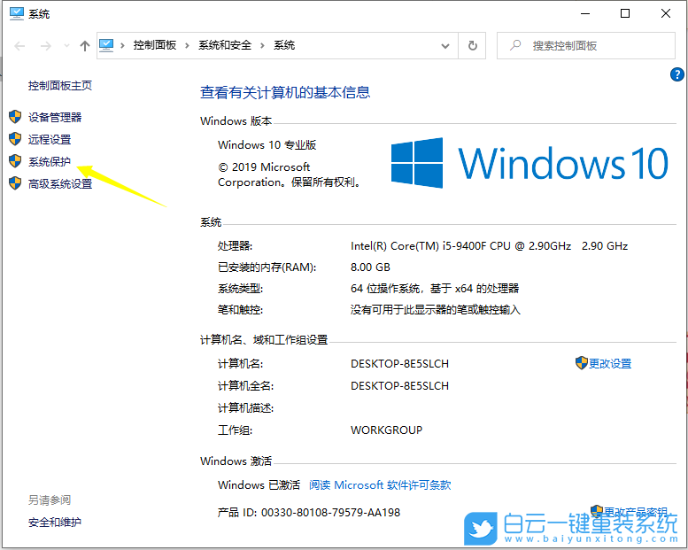 Win10,創(chuàng)建還原點(diǎn),還原系統(tǒng)步驟