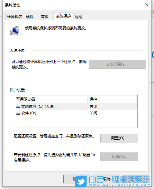 Win10,創(chuàng)建還原點(diǎn),還原系統(tǒng)步驟