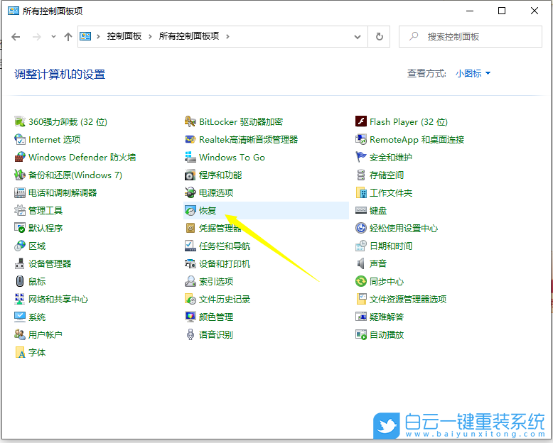 Win10,創(chuàng)建還原點(diǎn),還原系統(tǒng)步驟