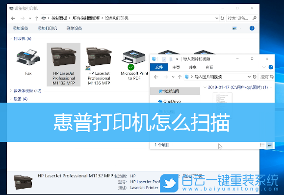 打印機(jī),掃描文件,打印機(jī)掃描文件步驟
