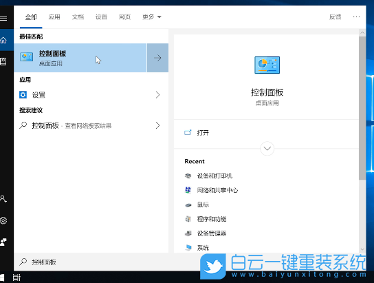 聯(lián)想小新,聯(lián)想電腦,重裝系統(tǒng),Win10步驟