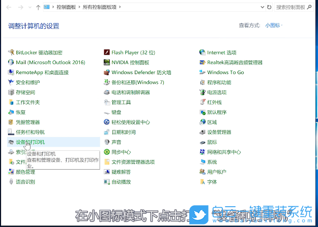 聯(lián)想小新,聯(lián)想電腦,重裝系統(tǒng),Win10步驟