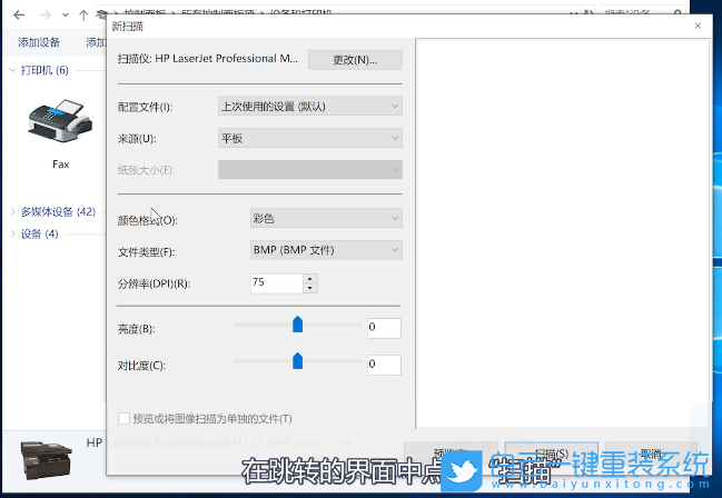 聯(lián)想小新,聯(lián)想電腦,重裝系統(tǒng),Win10步驟