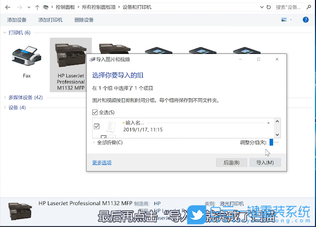 聯(lián)想小新,聯(lián)想電腦,重裝系統(tǒng),Win10步驟