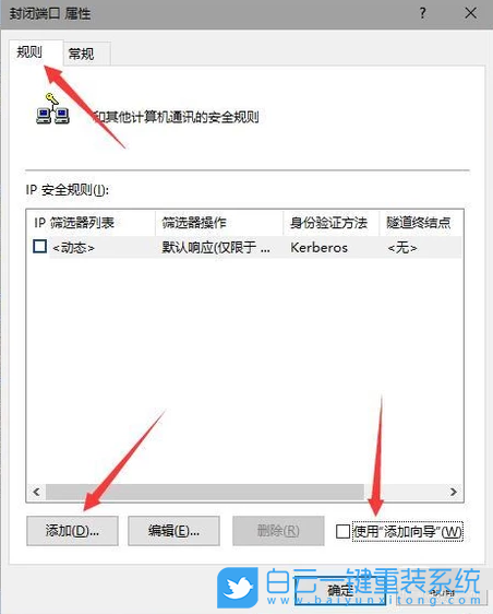 135端口,關(guān)閉135端口,135步驟